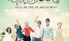 等待绽放在线观看,青春校园的浪漫序章