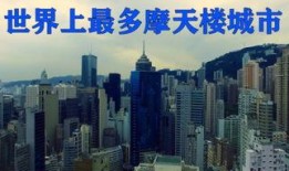 在线观看摩天楼,云端之上的生死较量